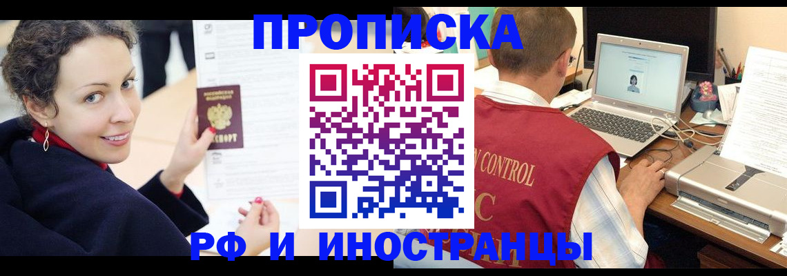 временная регистрация недорого в Гурьевске