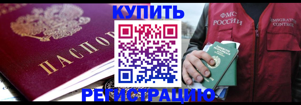 прописка в квартире в Гурьевске