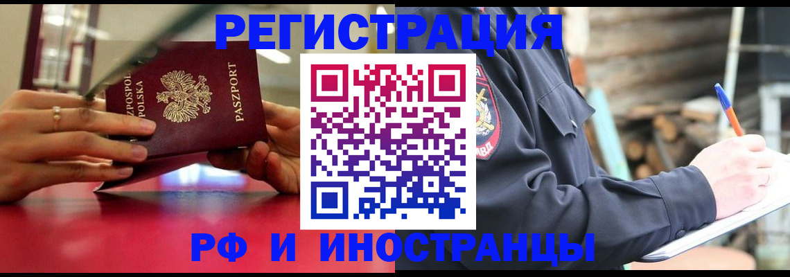 прописка 2025 в Гурьевске